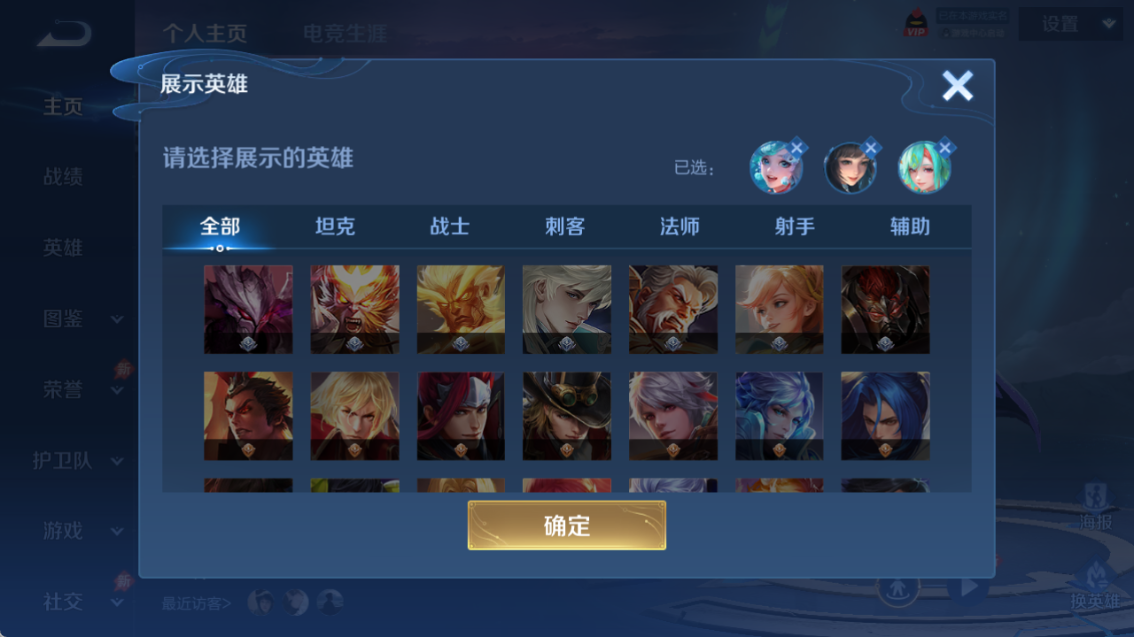 WZQM4319336王者荣耀账号详情图4