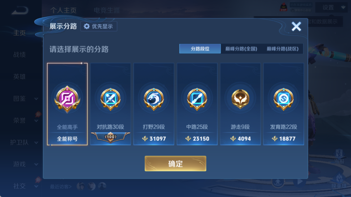 WZQM4319336王者荣耀账号详情图5