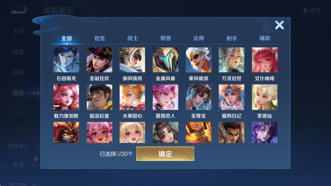 WZQM4319336王者荣耀账号详情图14