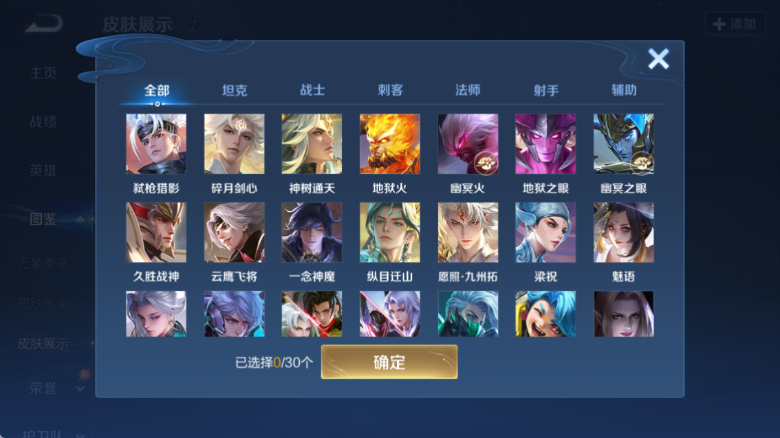 WZQM4319336王者荣耀账号详情图13