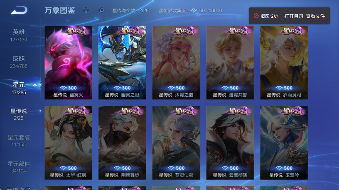 WZQM4319336王者荣耀账号详情图9