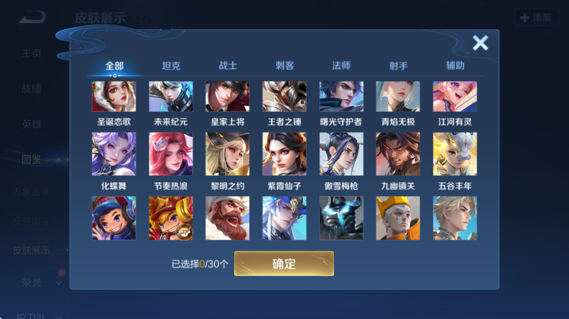 WZQM4319336王者荣耀账号详情图16