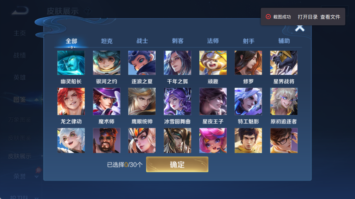 WZQM4319336王者荣耀账号详情图15