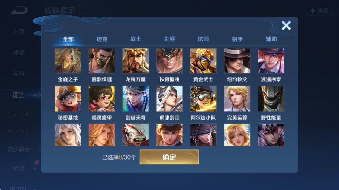 WZQM4319336王者荣耀账号详情图17