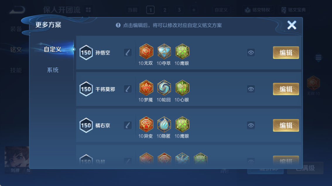 WZQM4319336王者荣耀账号详情图18