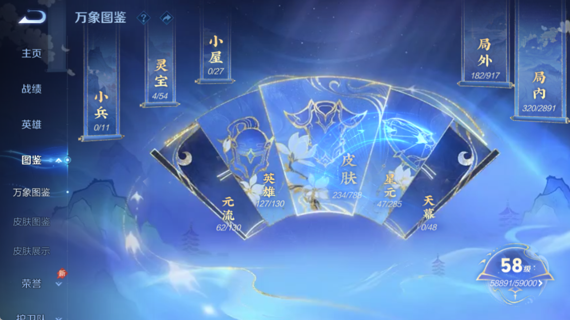 WZQM4319336王者荣耀账号详情图8