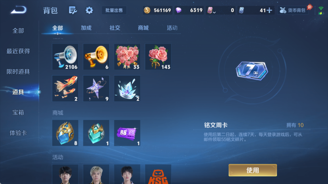 WZQM4319336王者荣耀账号详情图20