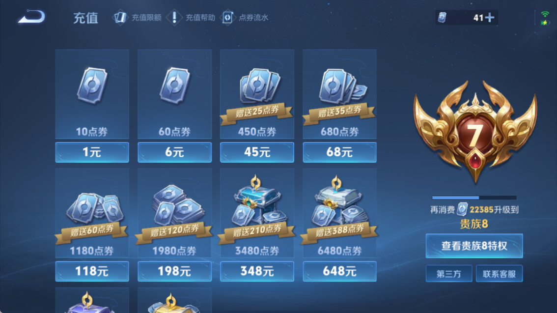 WZQM4319336王者荣耀账号详情图22