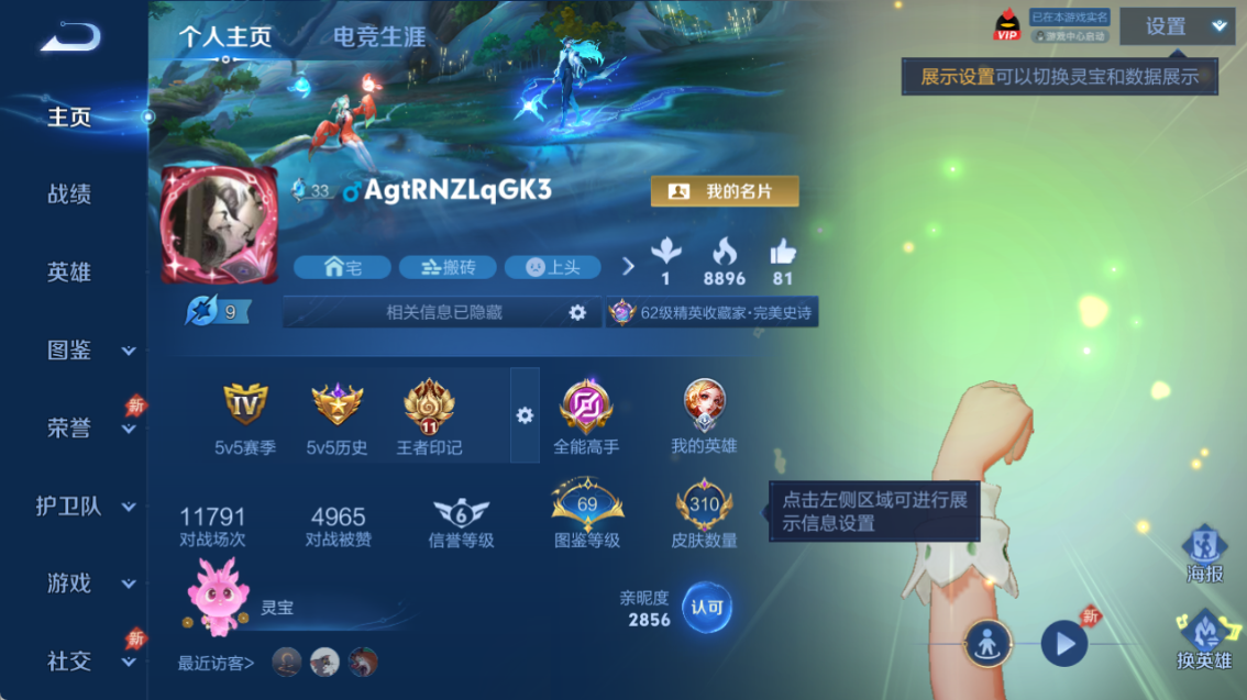 WZCMW4338779王者荣耀账号详情图3