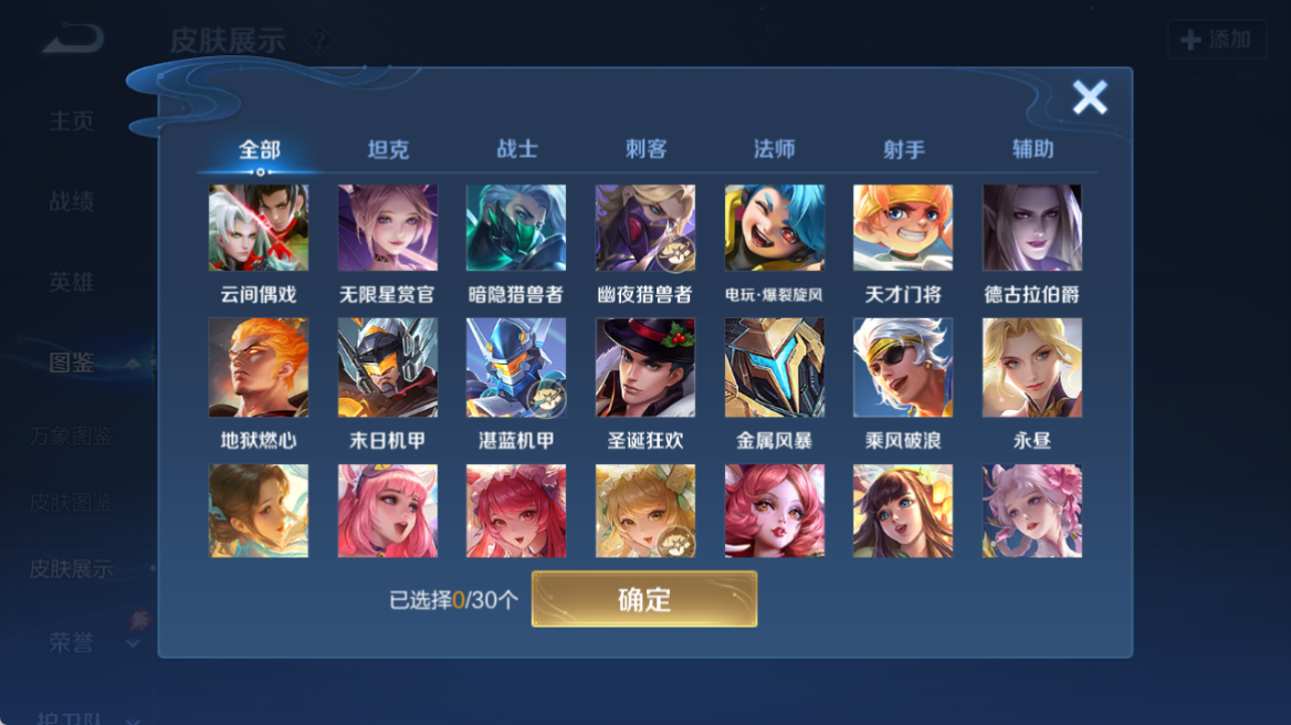 WZCMW4338779王者荣耀账号详情图11