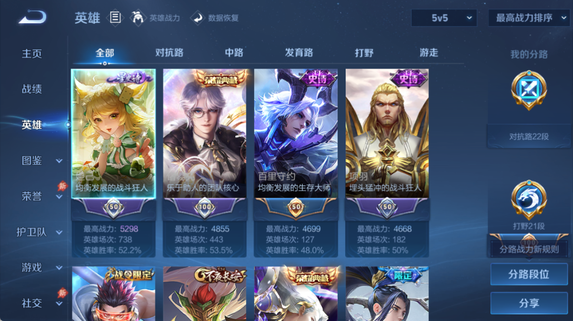 WZCMW4338779王者荣耀账号详情图6