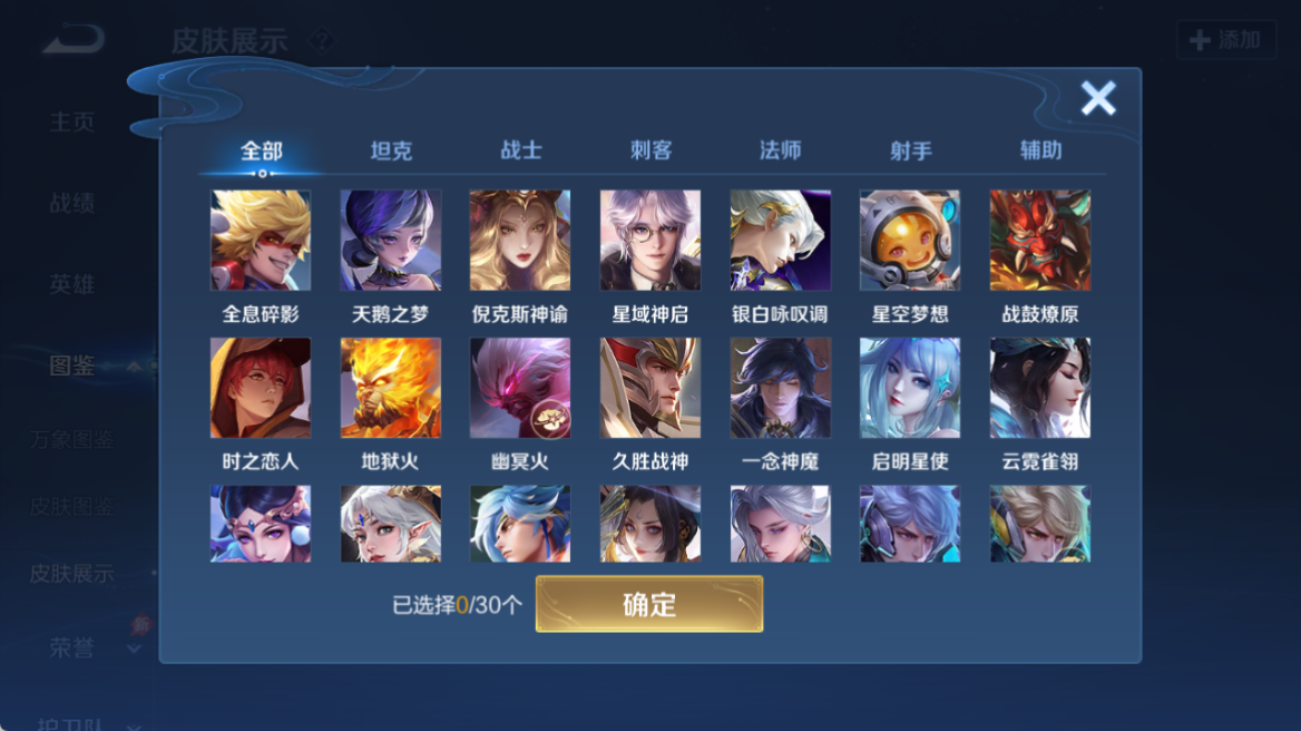 WZCMW4338779王者荣耀账号详情图10