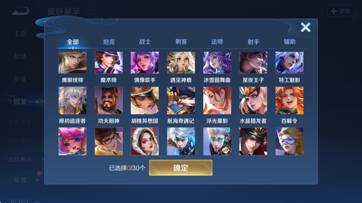 WZCMW4338779王者荣耀账号详情图13