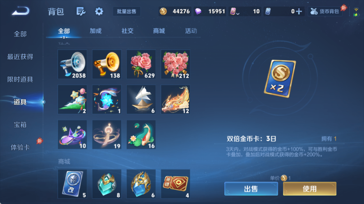 WZCMW4338779王者荣耀账号详情图16