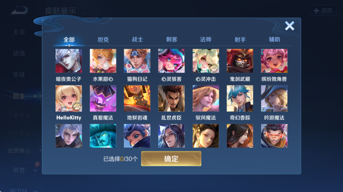 WZCMW4338779王者荣耀账号详情图12