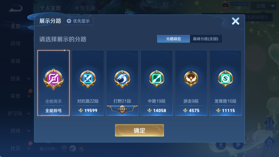 WZCMW4338779王者荣耀账号详情图5