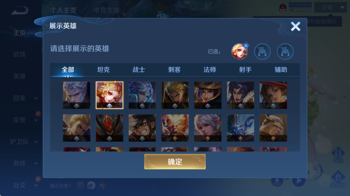 WZCMW4338779王者荣耀账号详情图4