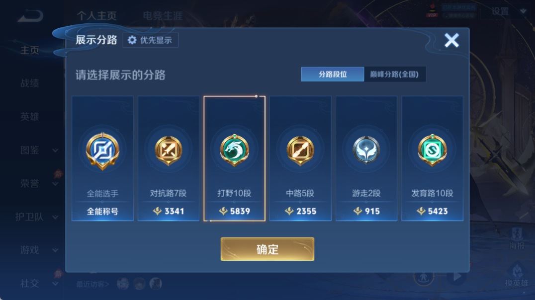 WZQM4319329王者荣耀账号详情图4