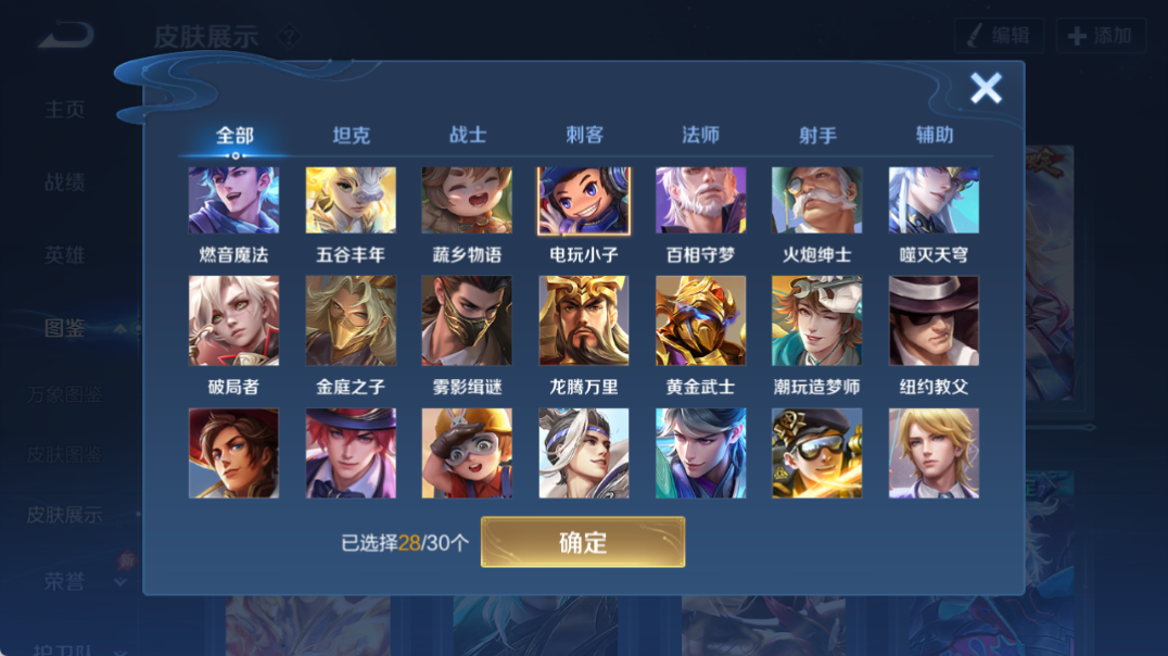 WZQM4319329王者荣耀账号详情图15