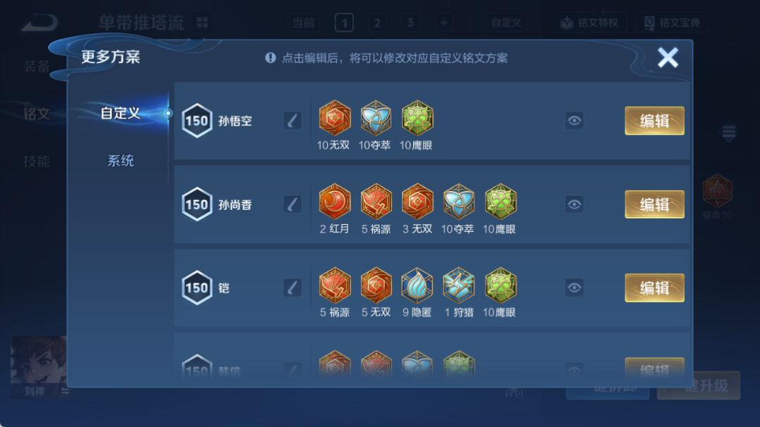 WZQM4319329王者荣耀账号详情图16