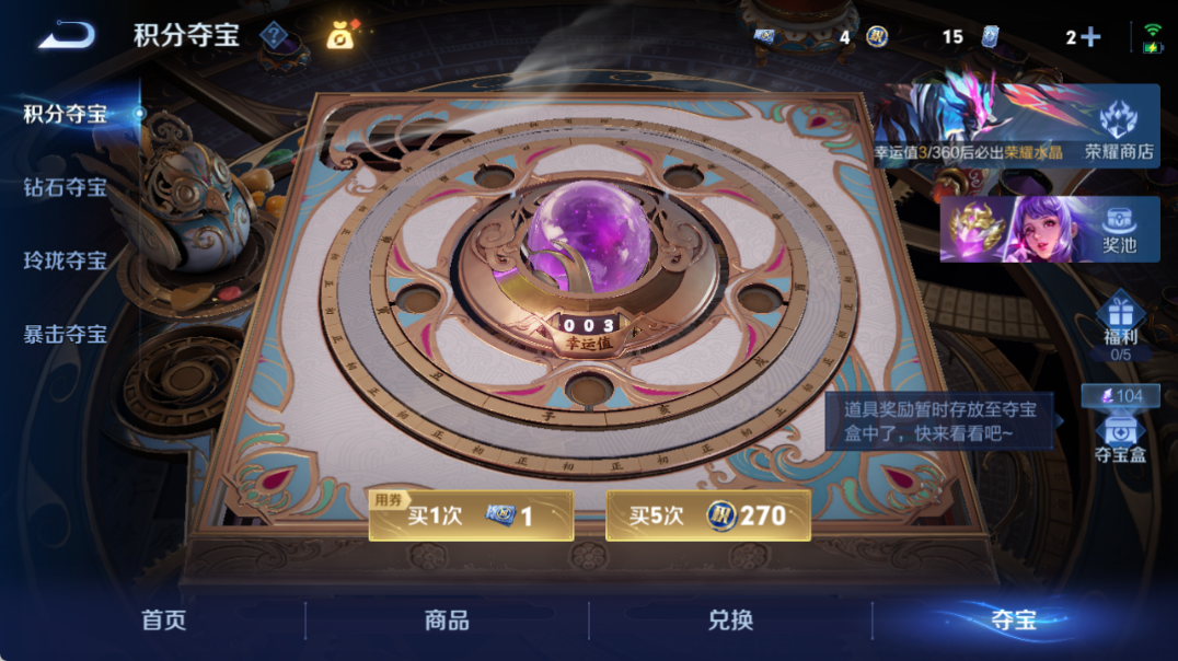 WZQM4319329王者荣耀账号详情图17