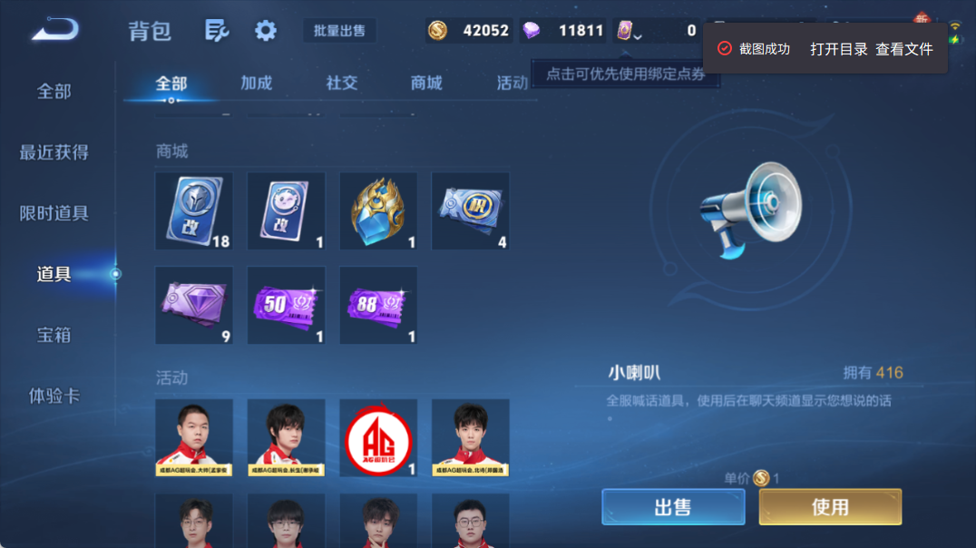 WZQM4319329王者荣耀账号详情图19