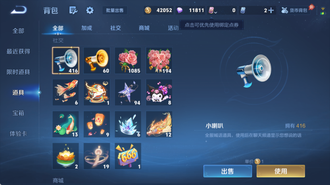 WZQM4319329王者荣耀账号详情图18