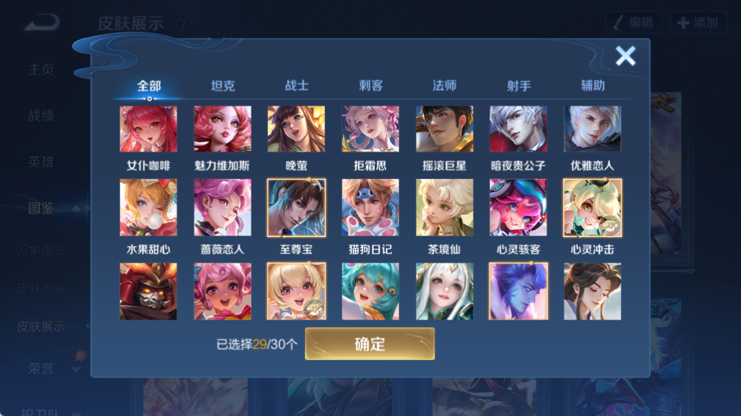 WZQM4319329王者荣耀账号详情图12