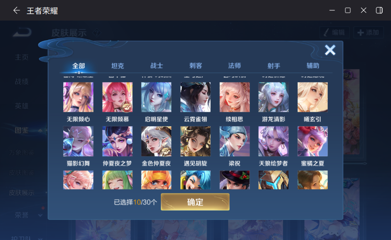 WZQM4325333王者荣耀账号详情图8