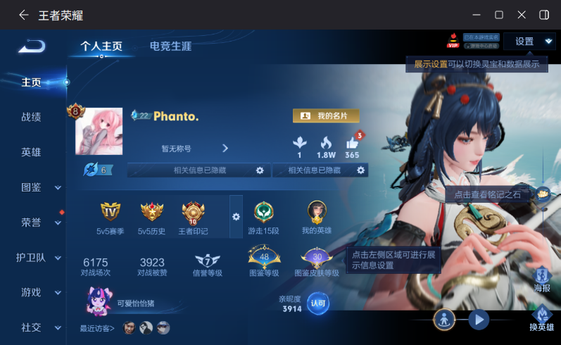 WZQM4325333王者荣耀账号详情图3