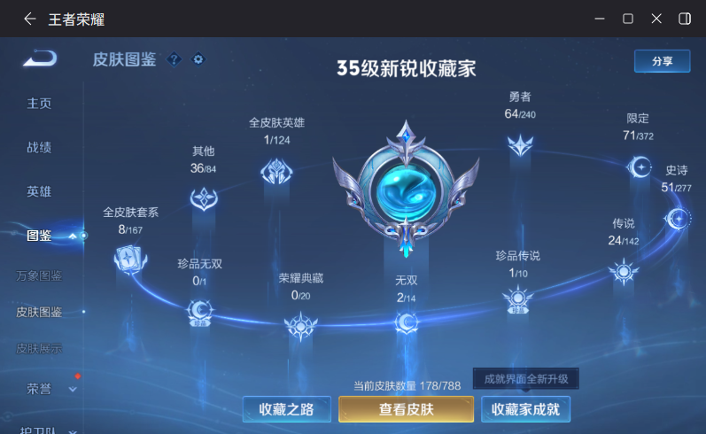 WZQM4325333王者荣耀账号详情图6