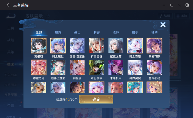 WZQM4325333王者荣耀账号详情图7