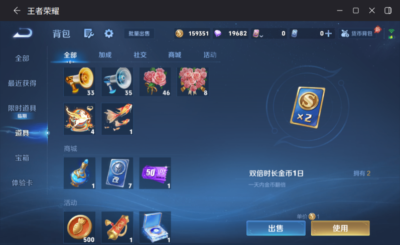 WZQM4325333王者荣耀账号详情图15