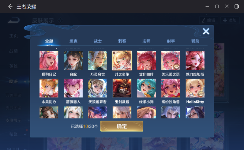 WZQM4325333王者荣耀账号详情图9