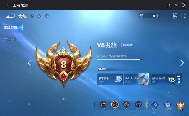 WZQM4325333王者荣耀账号详情图10