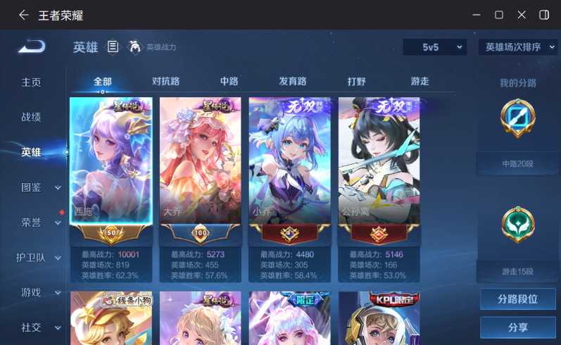 WZQM4325333王者荣耀账号详情图4