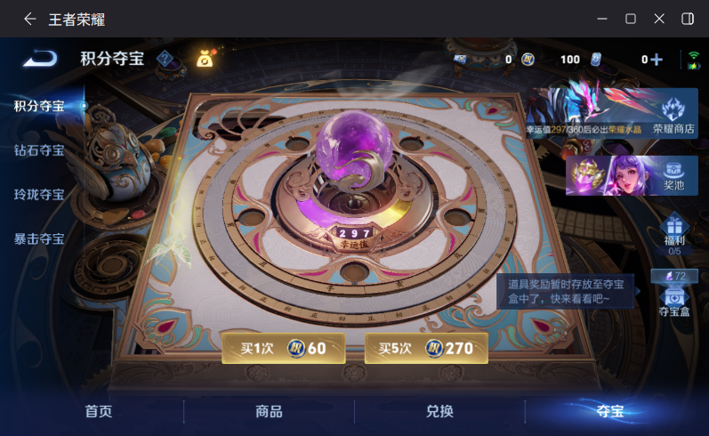 WZQM4325333王者荣耀账号详情图14