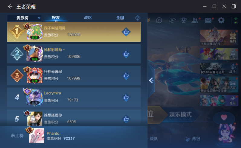 WZQM4325333王者荣耀账号详情图11