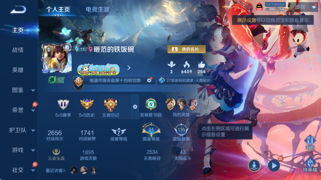 WZQM4319334王者荣耀账号详情图3