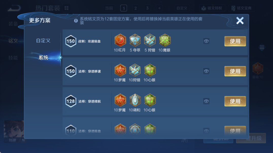 WZQM4319334王者荣耀账号详情图14