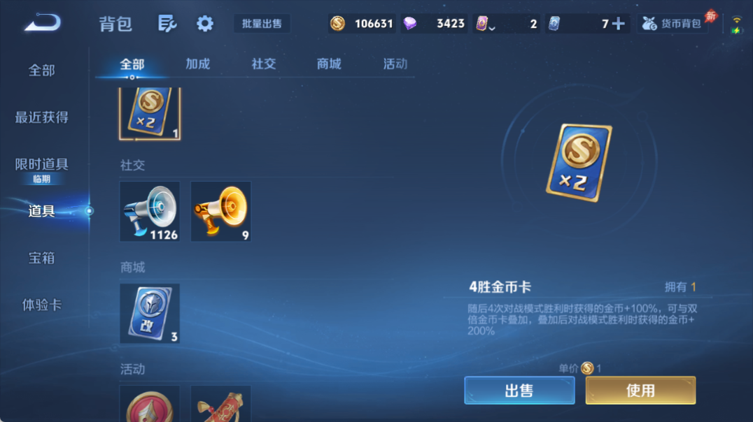 WZQM4319334王者荣耀账号详情图16