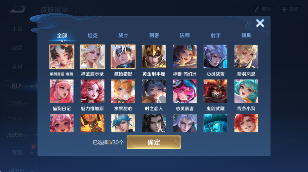 WZQM4319334王者荣耀账号详情图9