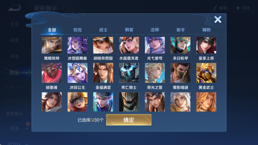 WZQM4319334王者荣耀账号详情图10