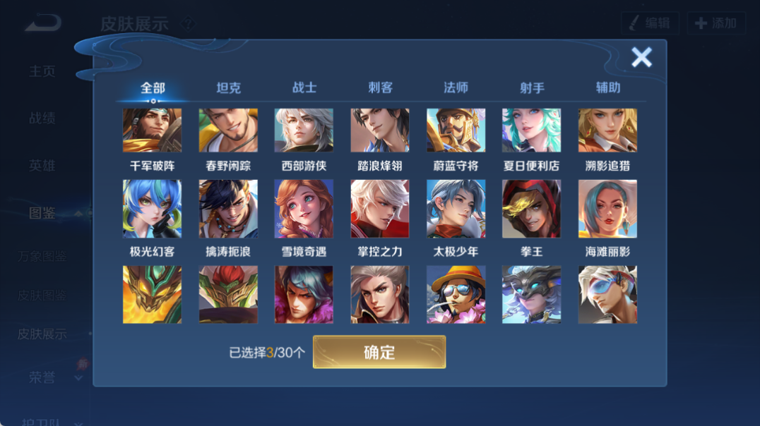 WZQM4319334王者荣耀账号详情图13