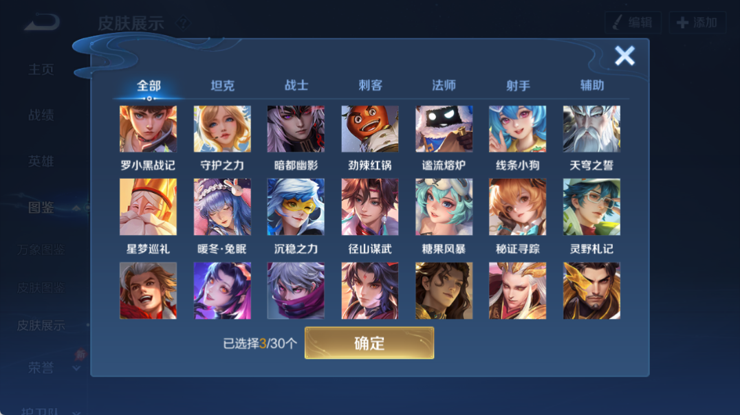 WZQM4319334王者荣耀账号详情图11