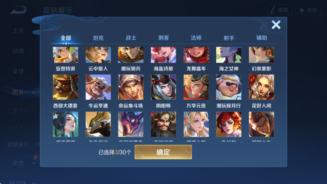 WZQM4319334王者荣耀账号详情图12