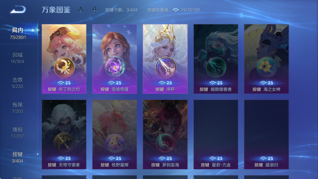 WZQM4319334王者荣耀账号详情图7