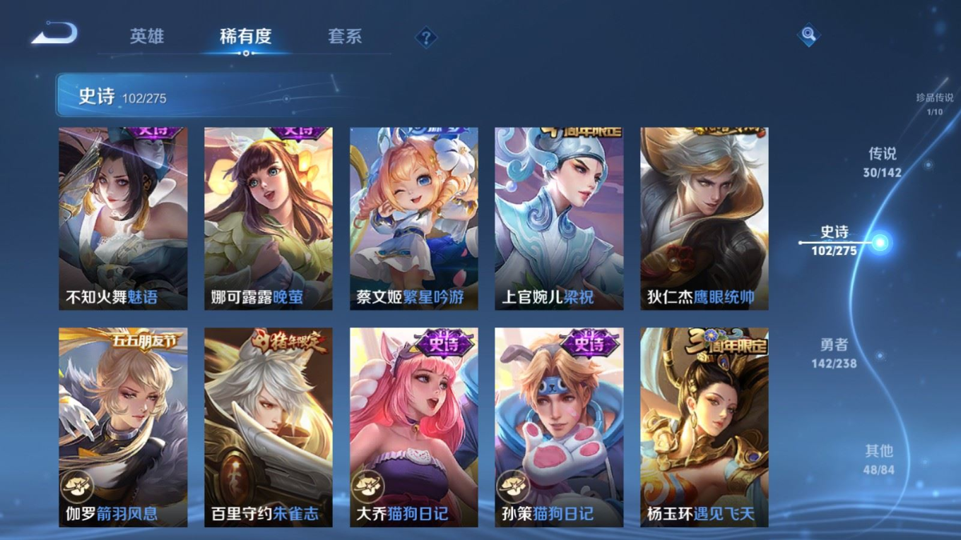 WZQM4319327王者荣耀账号详情图17