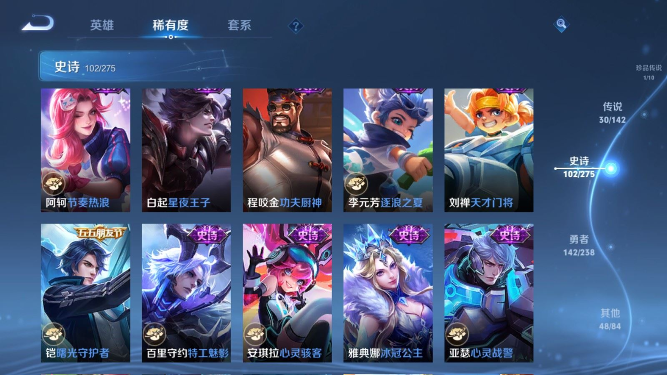 WZQM4319327王者荣耀账号详情图19