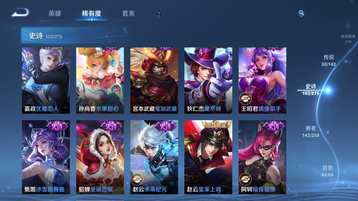 WZQM4319327王者荣耀账号详情图22